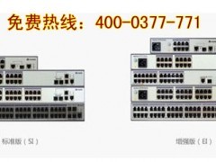 供应郑州华为全千兆交换机 园区网络与千兆三层的智慧选择