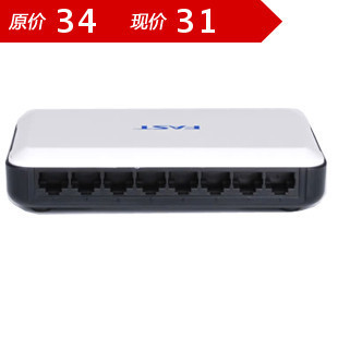 经典之作 FAST迅捷 FS08 百兆交换机——性价比之王的日常与回忆