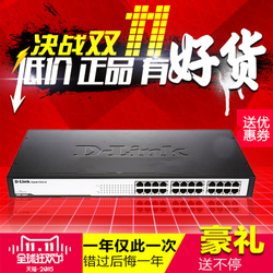 选择高性价比D-Link交换机 如何从多样渠道找到最优品